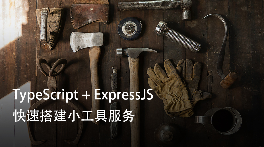 TypeScript ExpressJS 