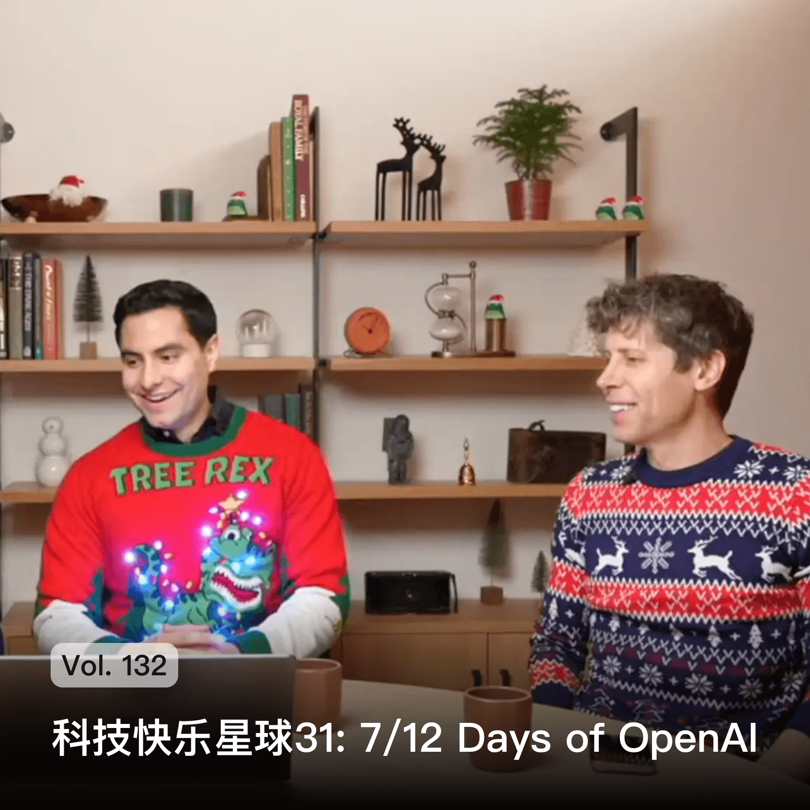 Vol. 132 科技快乐星球31: 7/12 Days of OpenAI