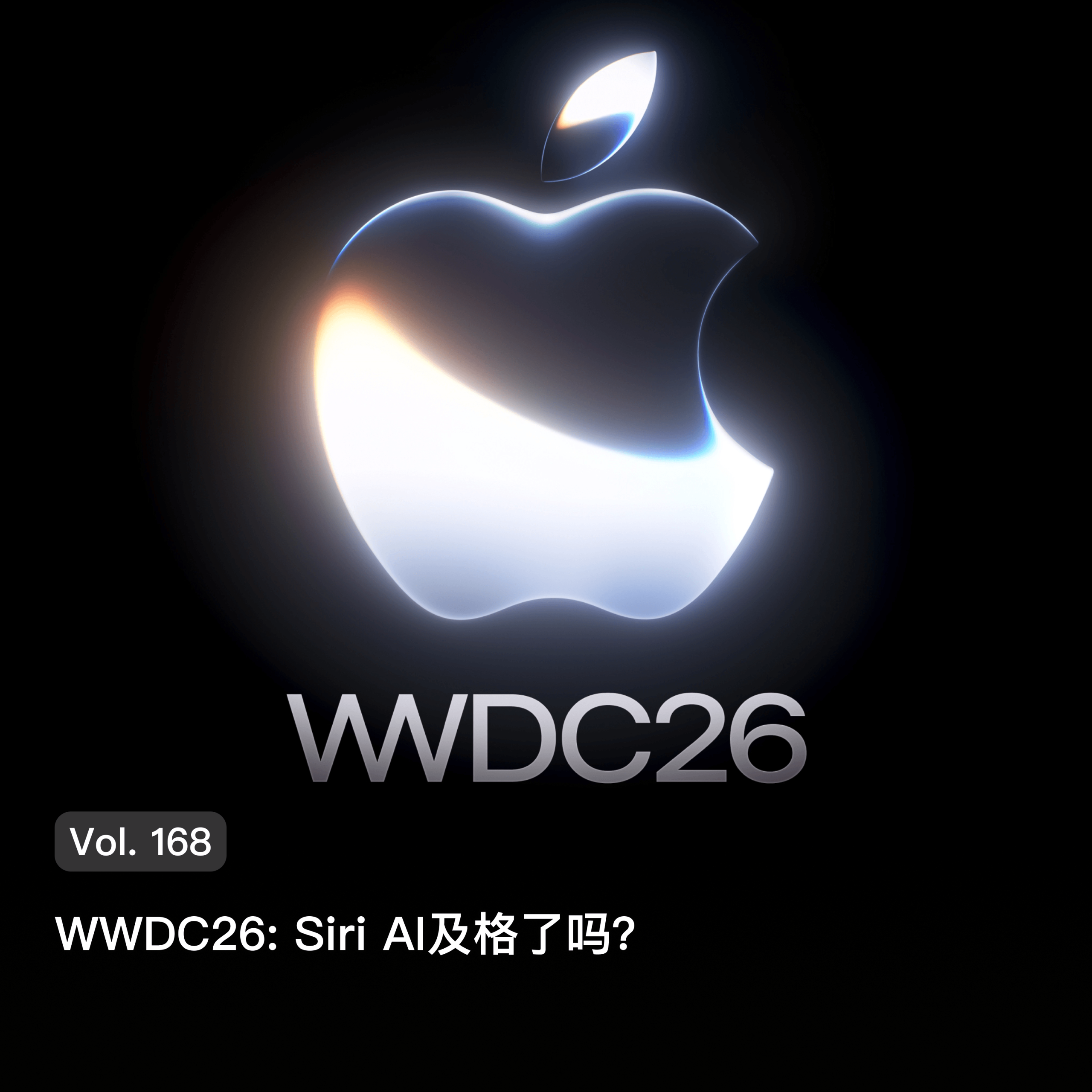Vol. 168 WWDC26: Siri AI及格了吗? Episode cover