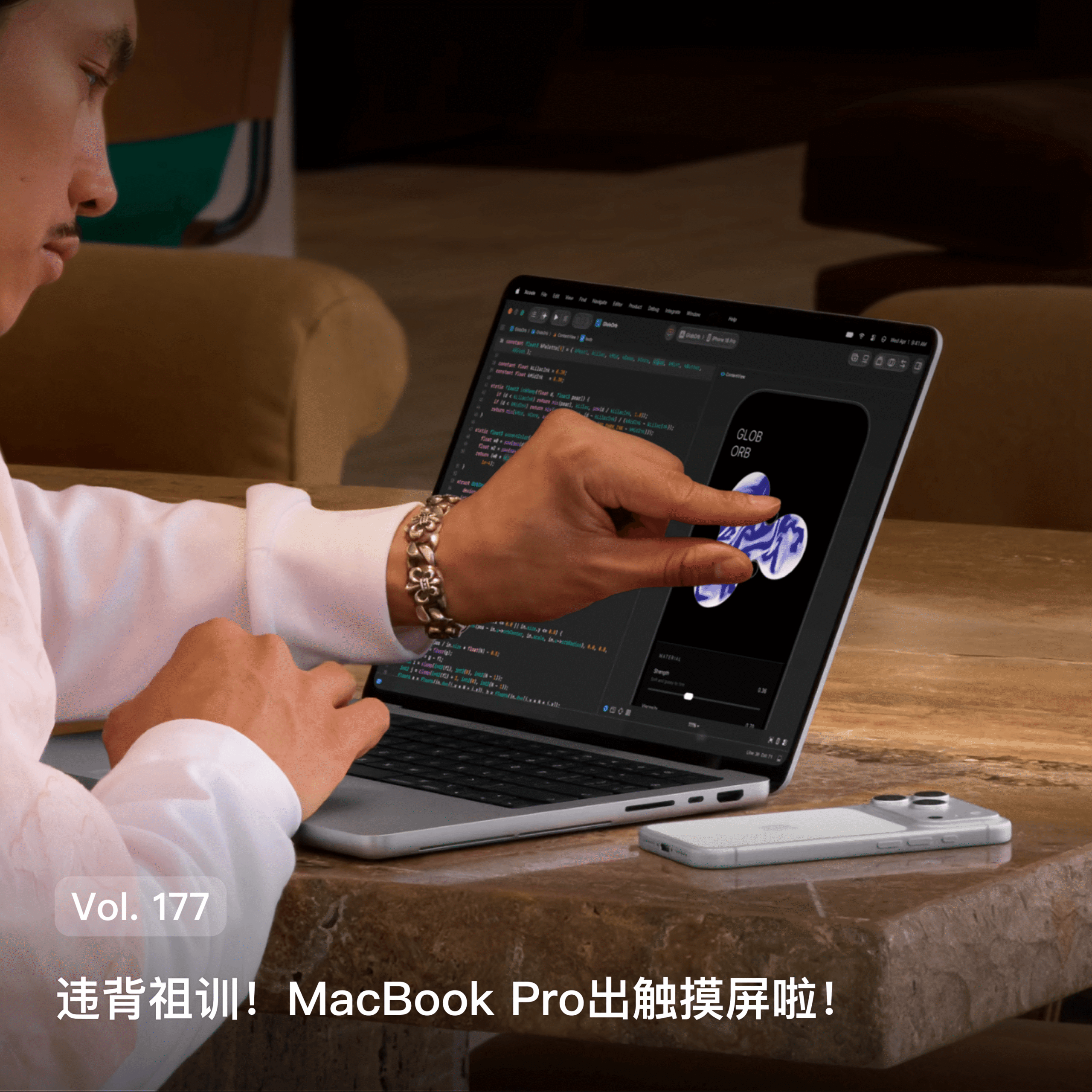 Vol. 177 违背祖训！MacBook Pro出触摸屏啦！